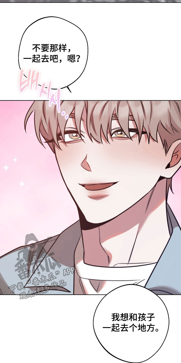 意外标记漫画,第52章：直觉3图