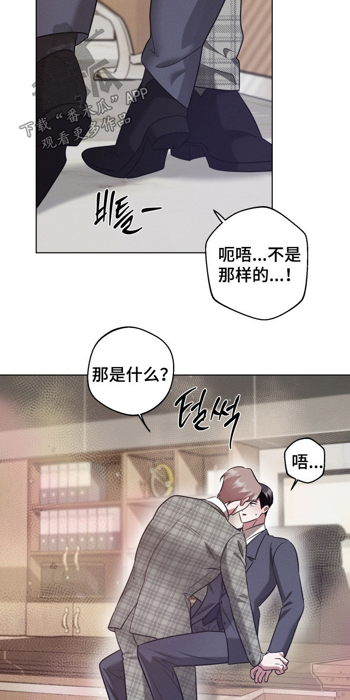 意外标记漫画,第43章：有效果5图