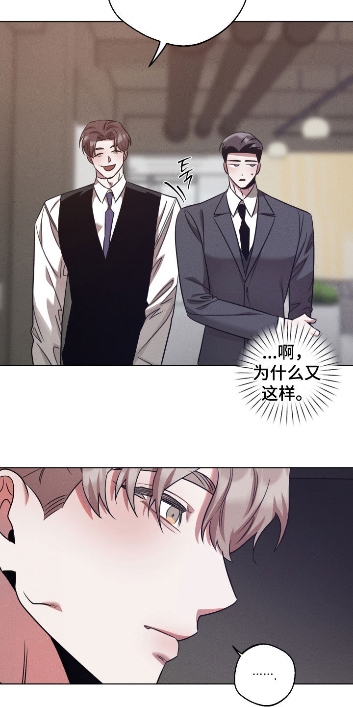 意外标记漫画,第47章：生气了吗1图