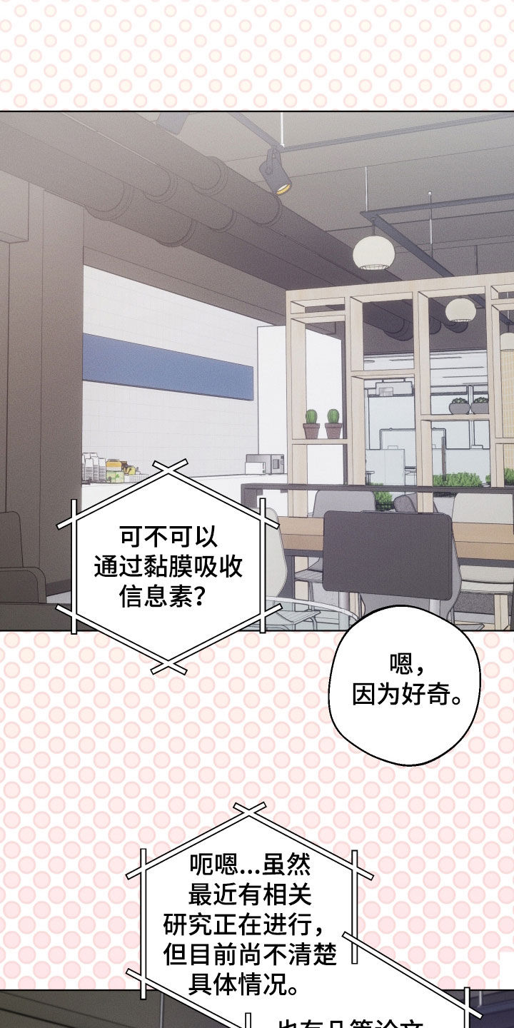 意外标记漫画,第43章：有效果5图