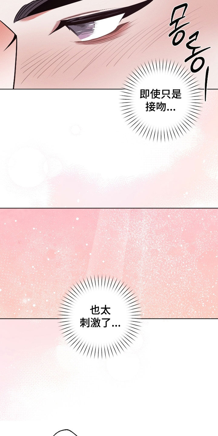 意外标记漫画,第46章：又忘记了吗4图