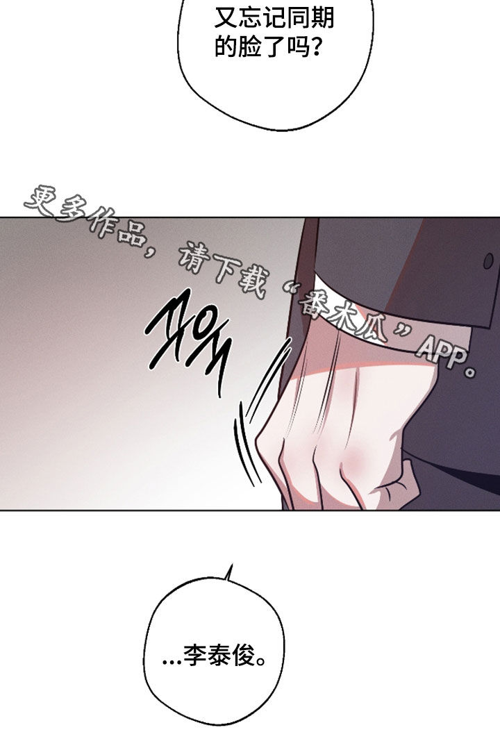 意外标记漫画,第46章：又忘记了吗4图