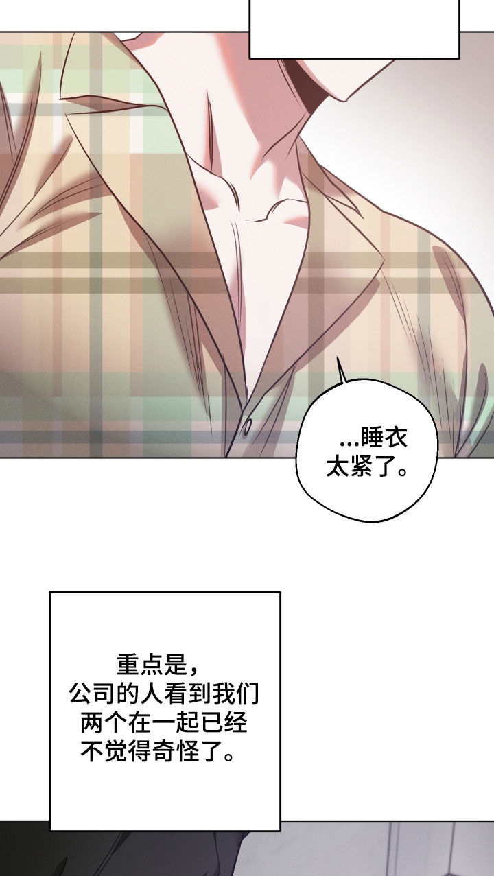 意外标记漫画,第49章：习以为常3图