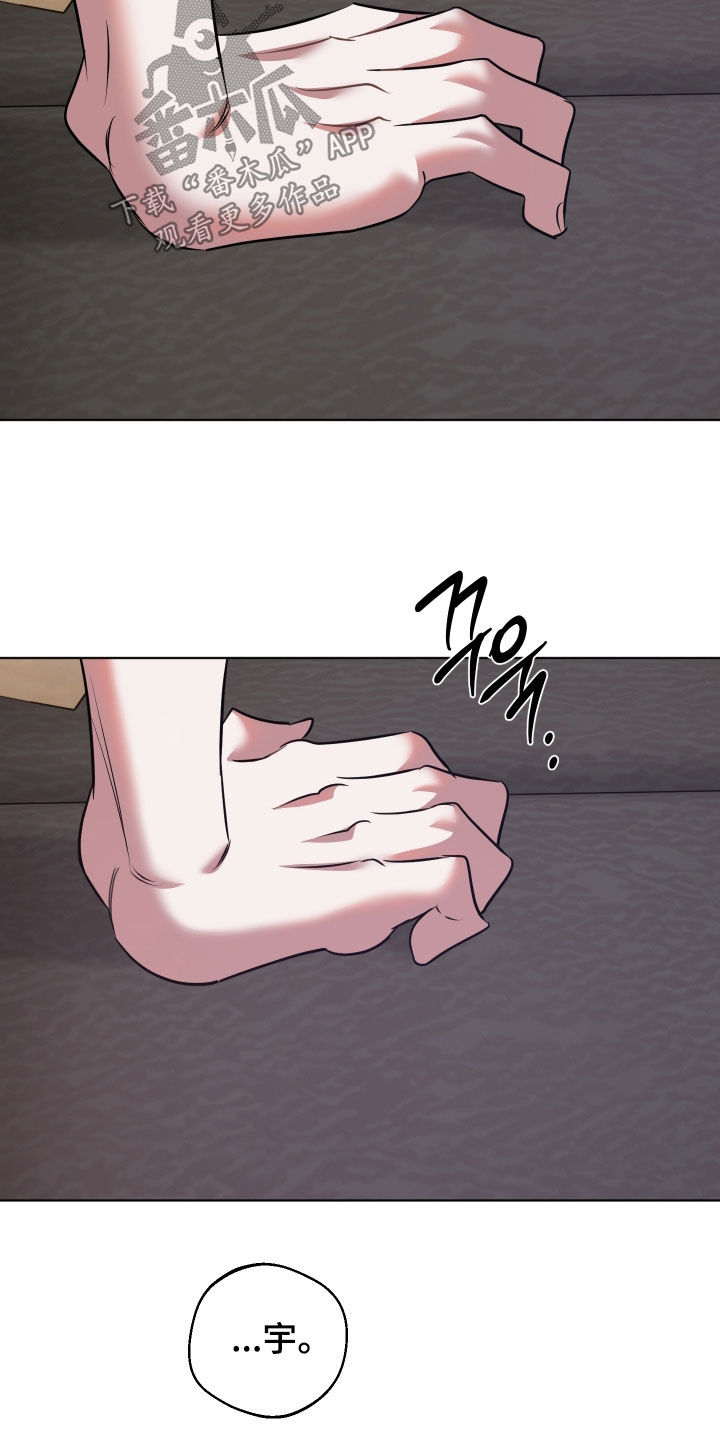 意外标记漫画,第51章：喘不上气1图