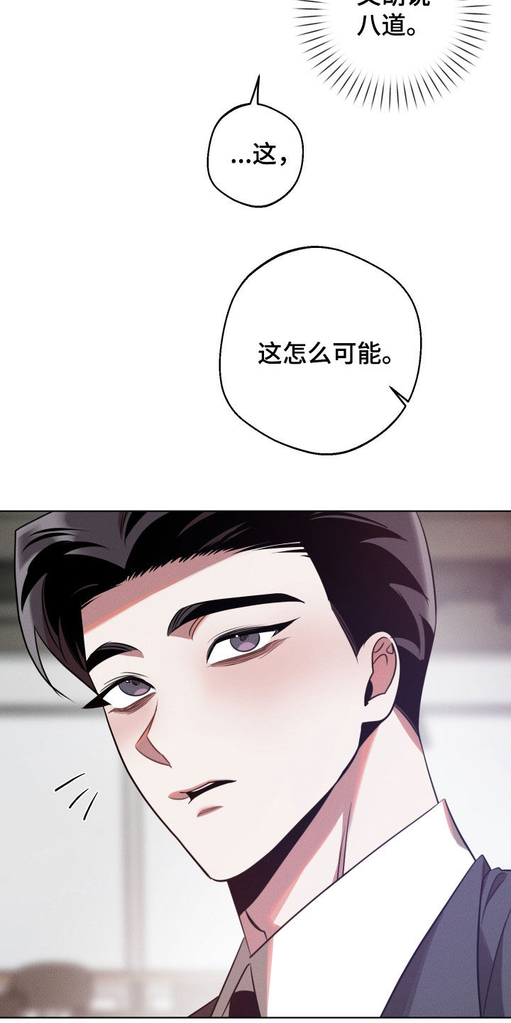 意外标记漫画,第47章：生气了吗1图