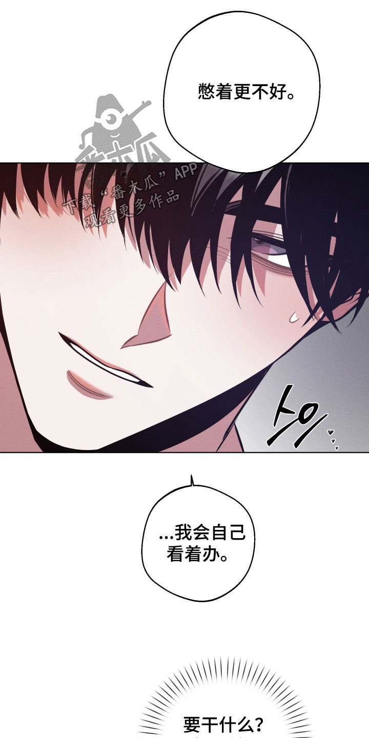 意外标记漫画,第50章：为了孩子3图
