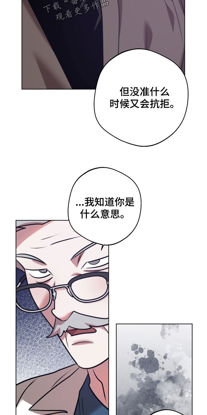意外标记漫画,第52章：直觉1图