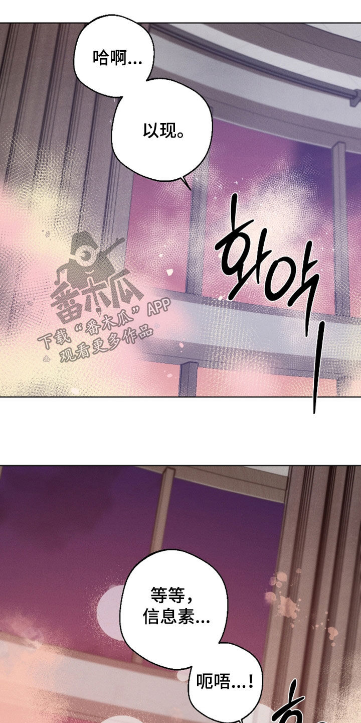 意外标记漫画,第46章：又忘记了吗3图