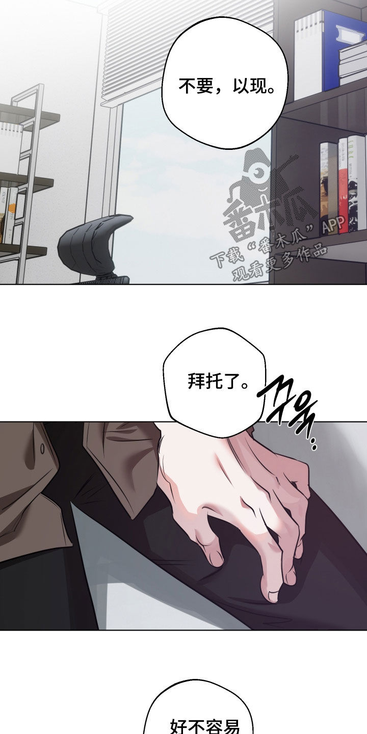 意外标记漫画,第52章：直觉2图