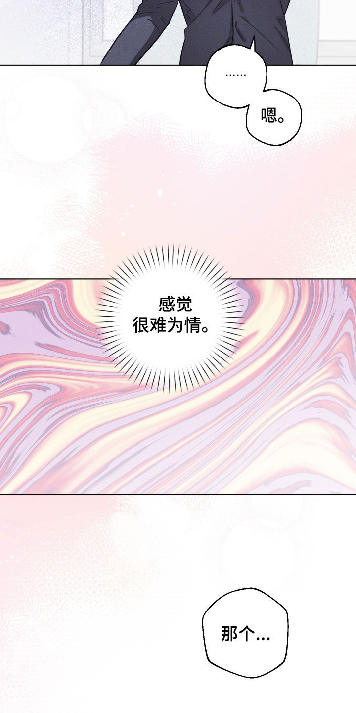 意外标记漫画,第44章：不是听来的2图