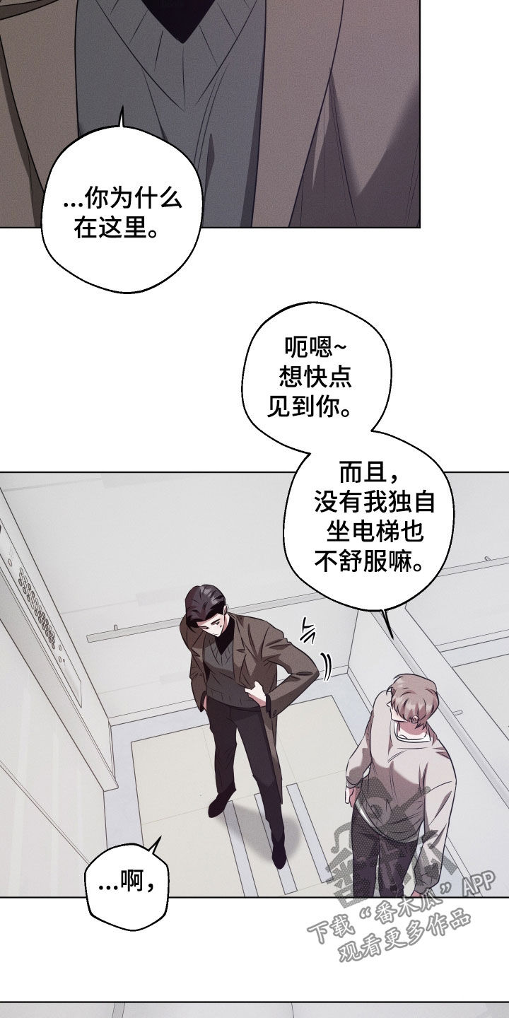 意外标记漫画,第44章：不是听来的1图