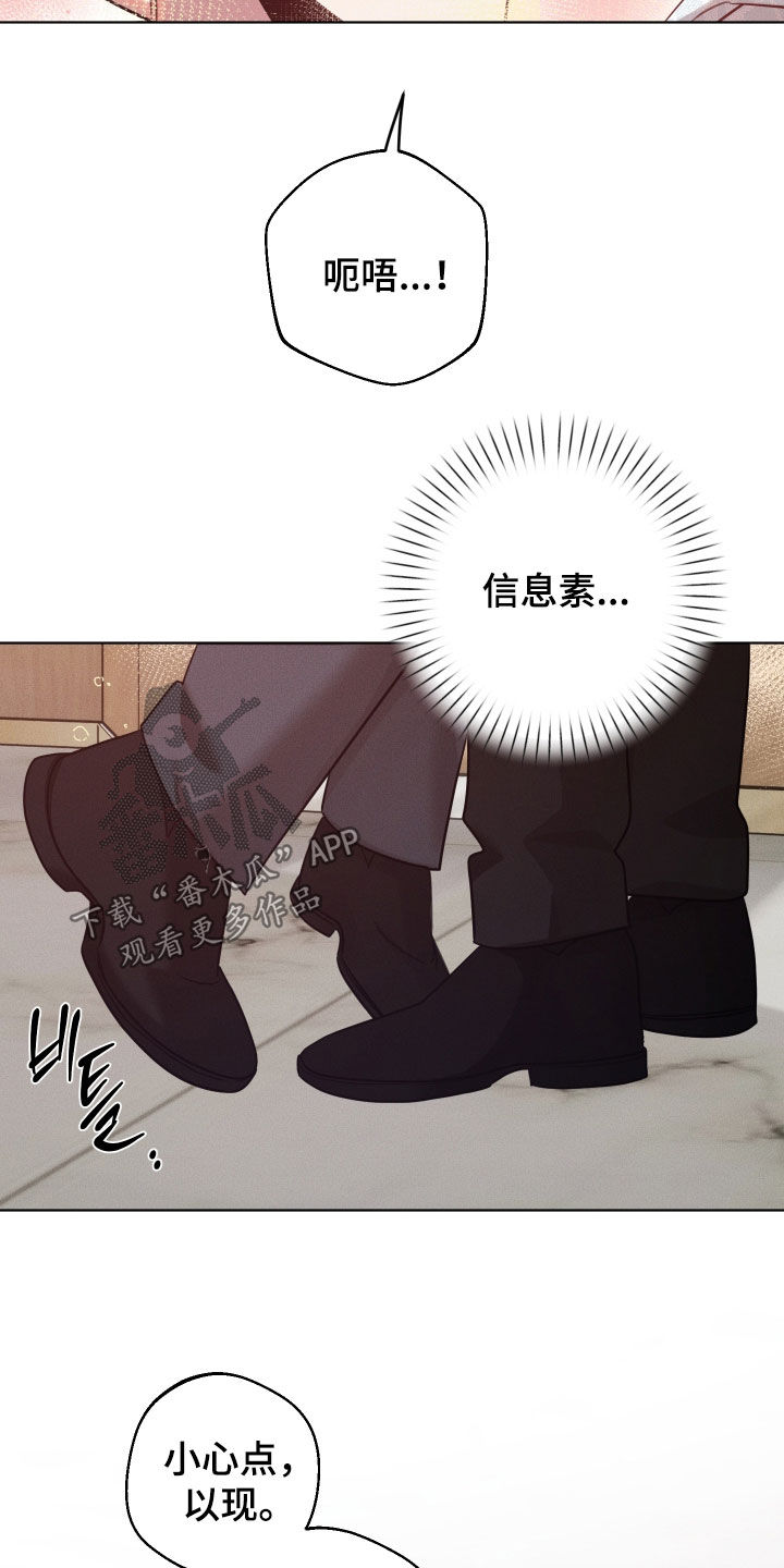 意外标记漫画,第48章：不要紧张2图