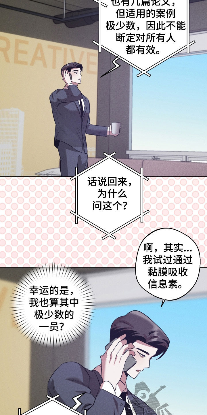 意外标记漫画,第43章：有效果1图