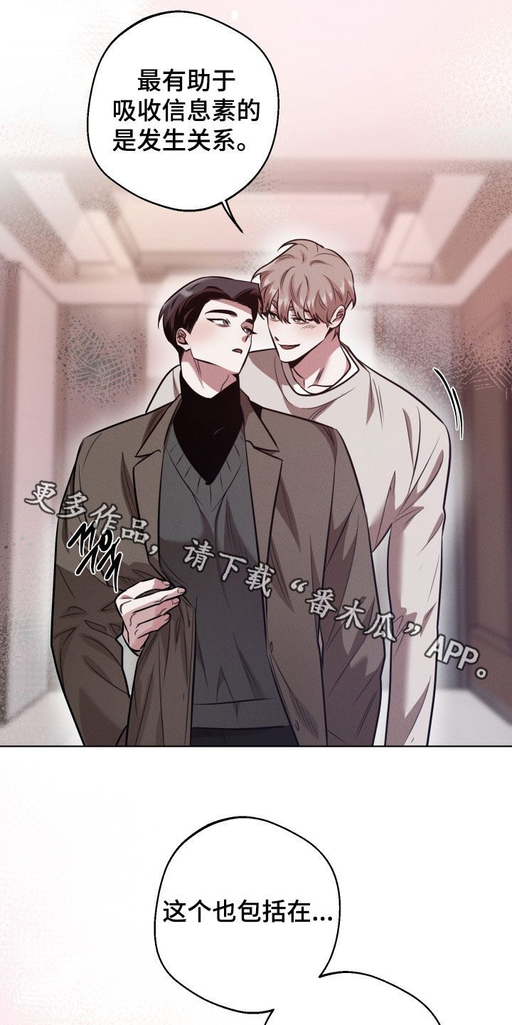 意外标记漫画,第44章：不是听来的4图