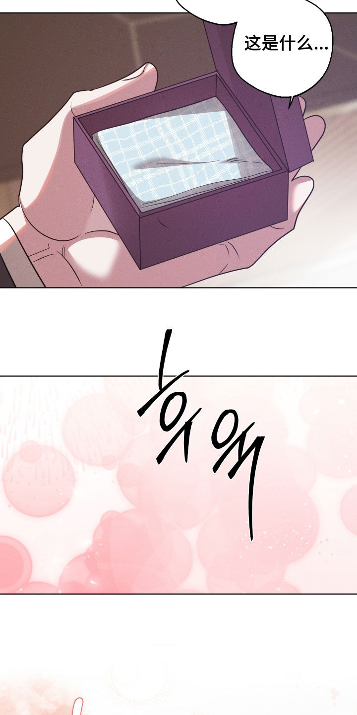 意外标记漫画,第48章：不要紧张5图