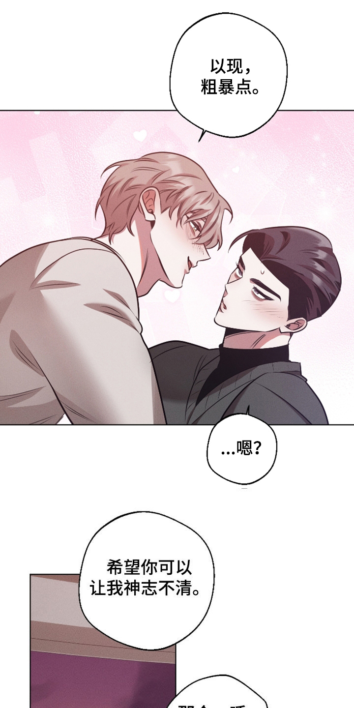 意外标记漫画,第46章：又忘记了吗1图