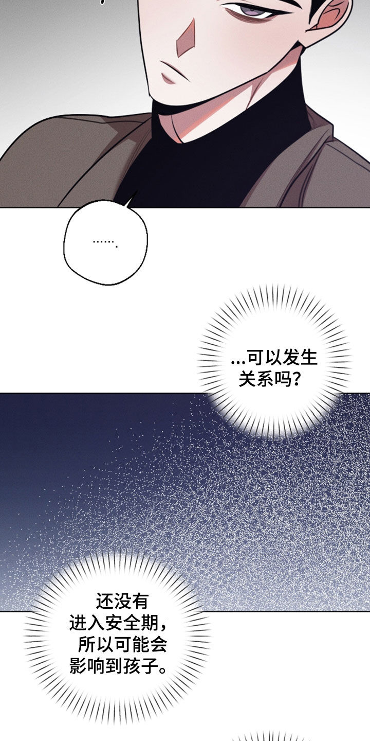 意外标记漫画,第45章：让人疯狂3图