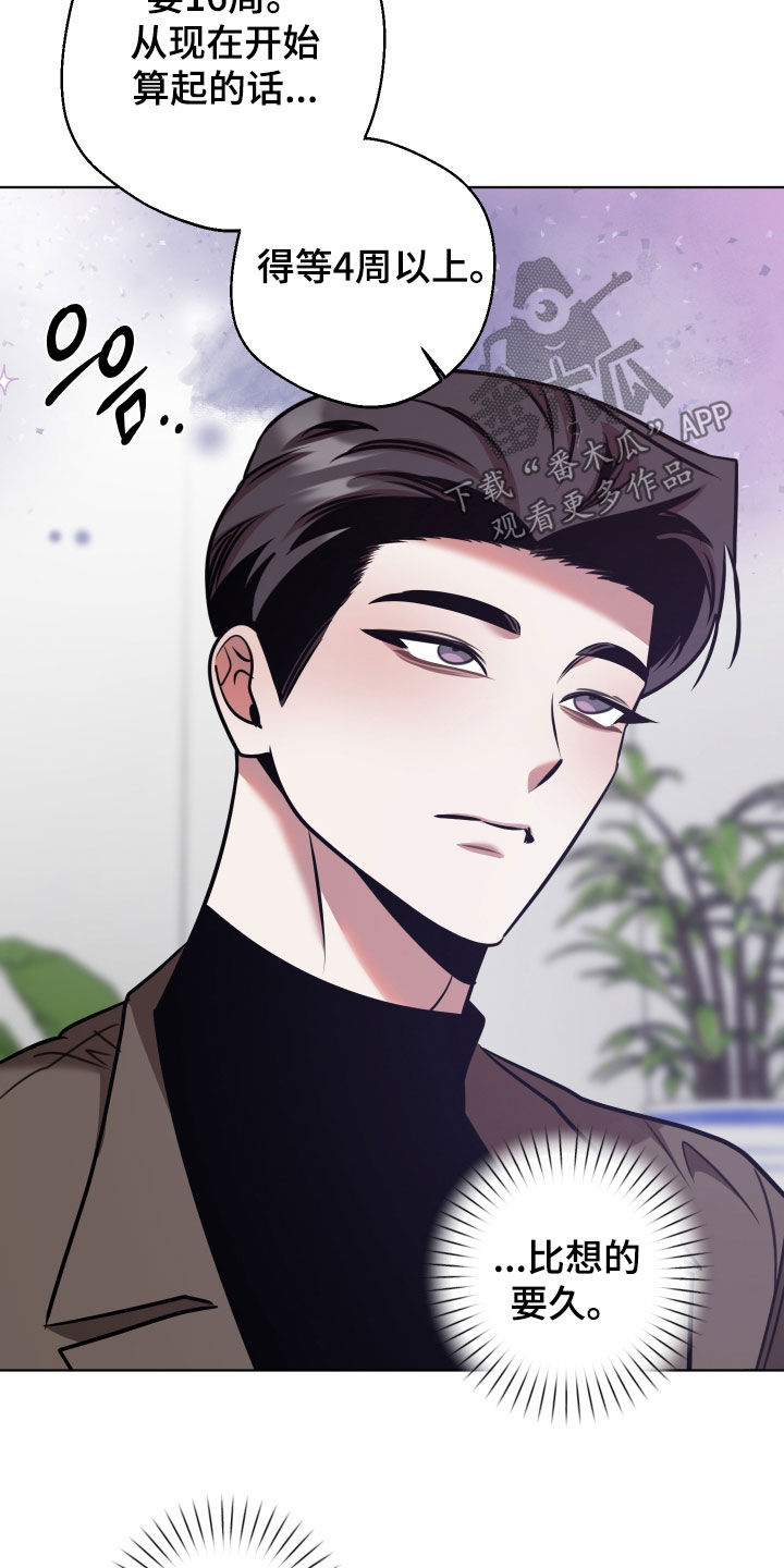 意外标记漫画,第52章：直觉3图