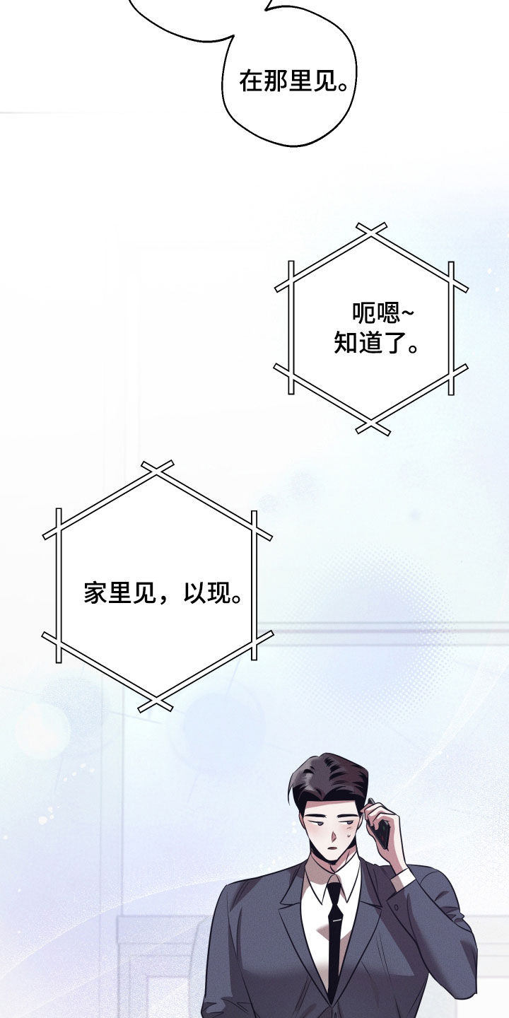 意外标记漫画,第44章：不是听来的1图