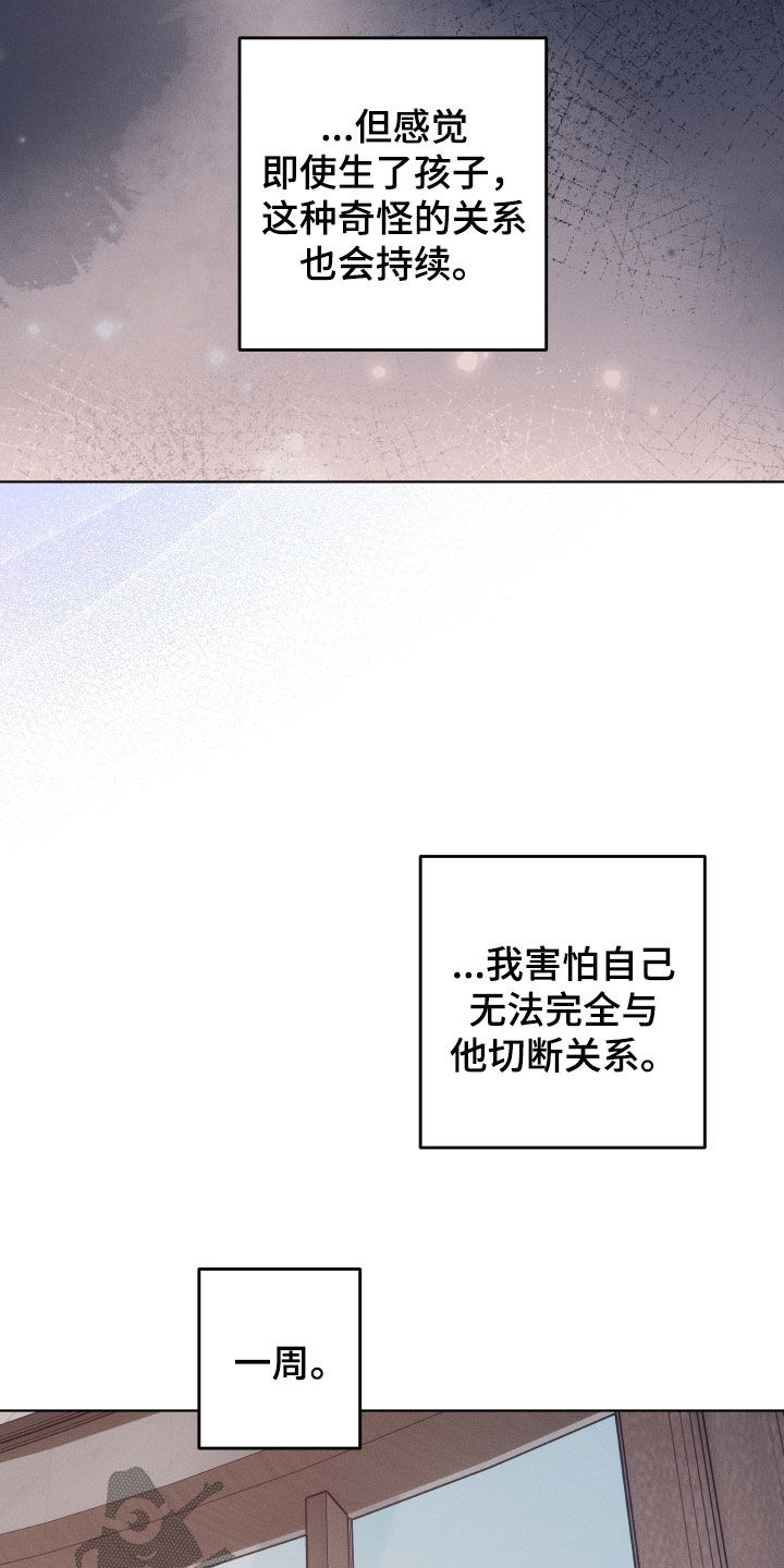 意外标记漫画,第49章：习以为常1图