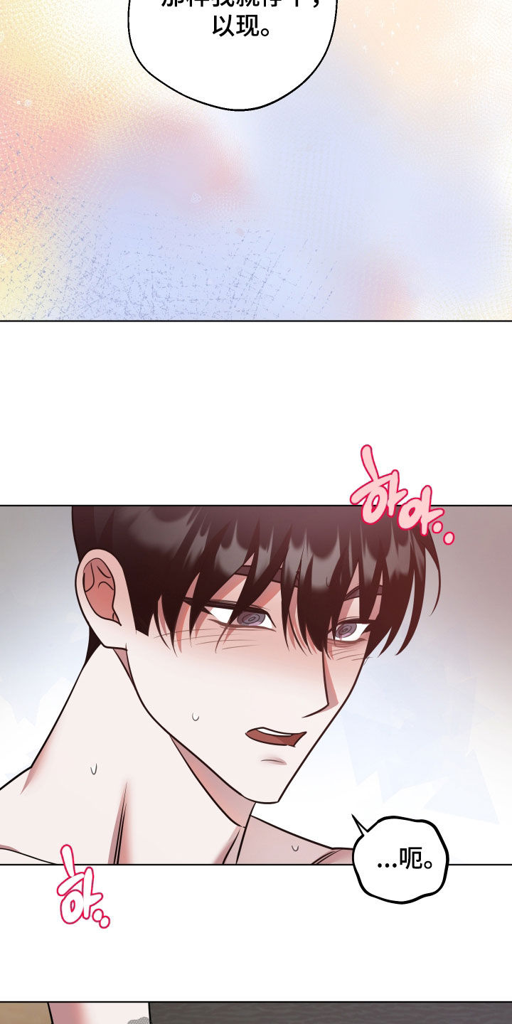 意外标记漫画,第51章：喘不上气5图