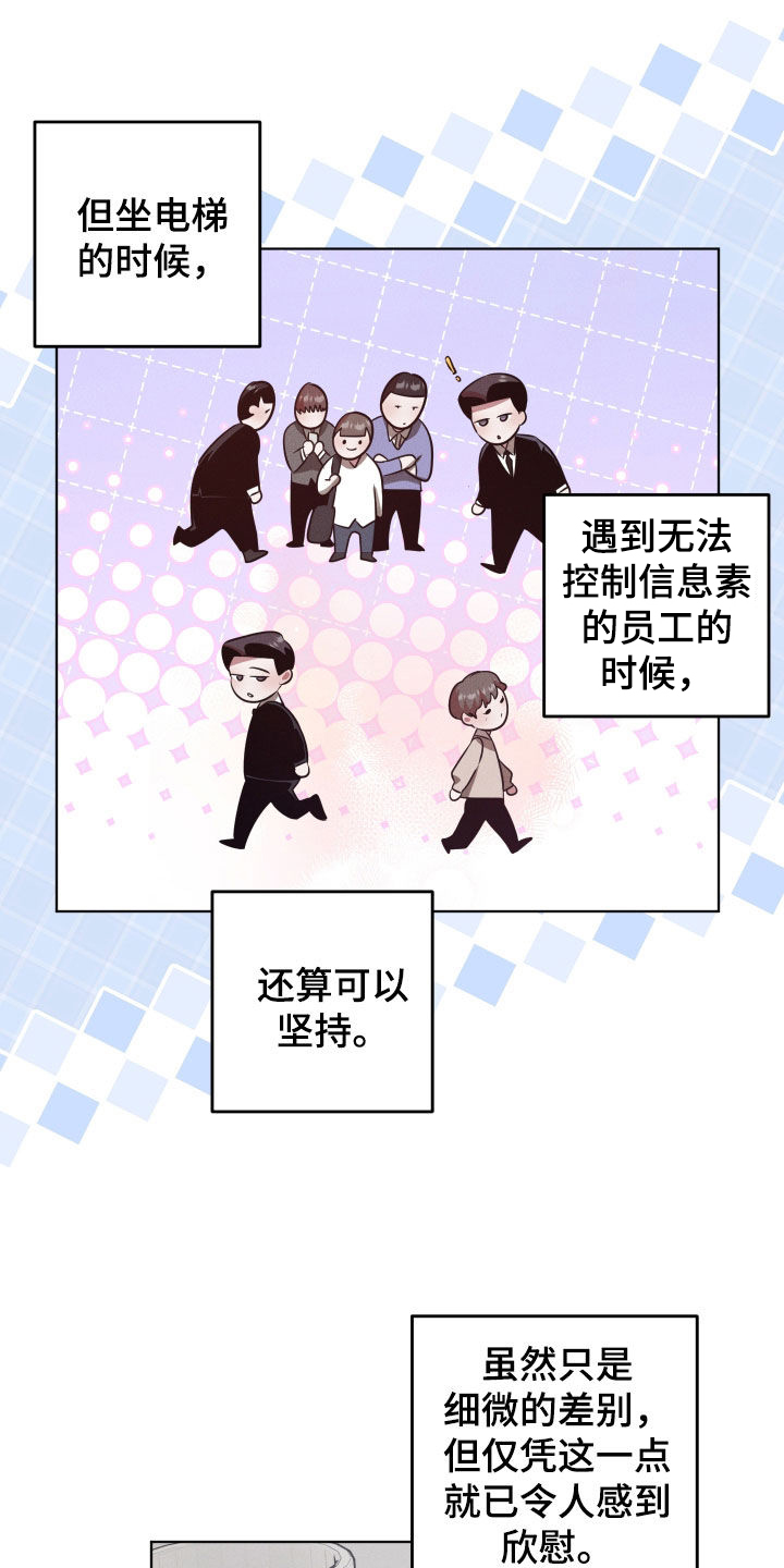 意外标记漫画,第43章：有效果3图