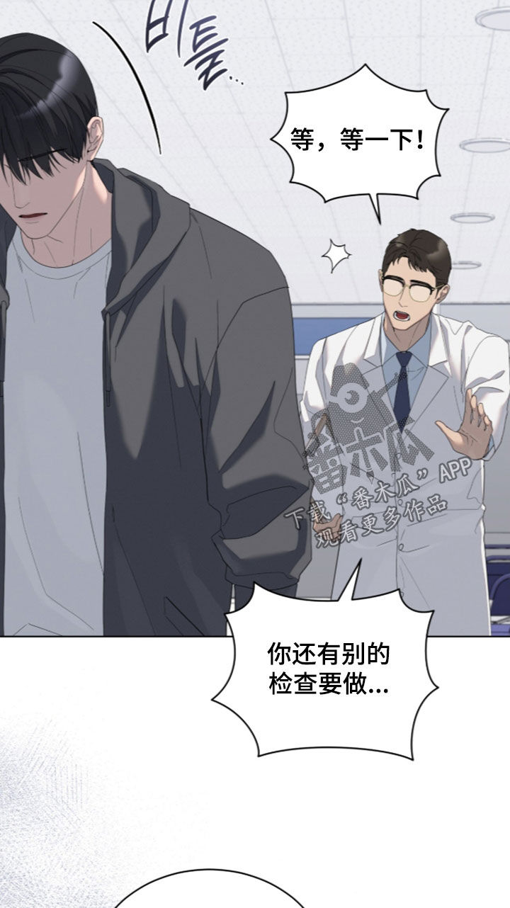 无色的恋人漫画,第57章：我在这里等你5图
