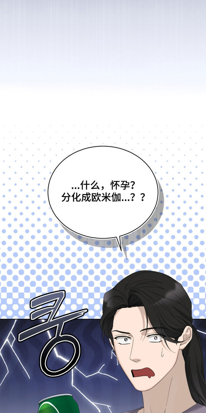 无色的恋人漫画,第60章：不合适4图