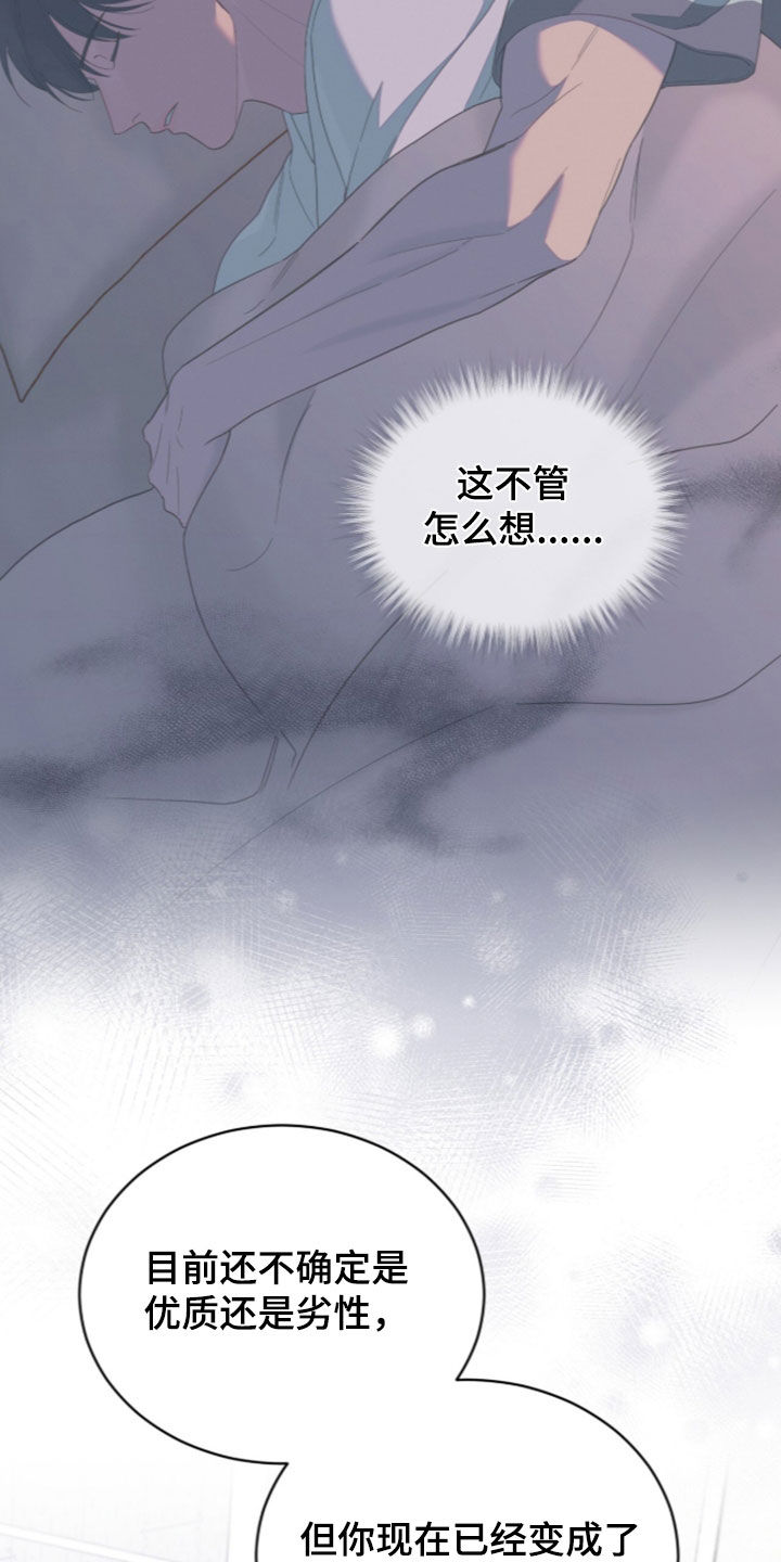无色的恋人漫画,第57章：我在这里等你5图
