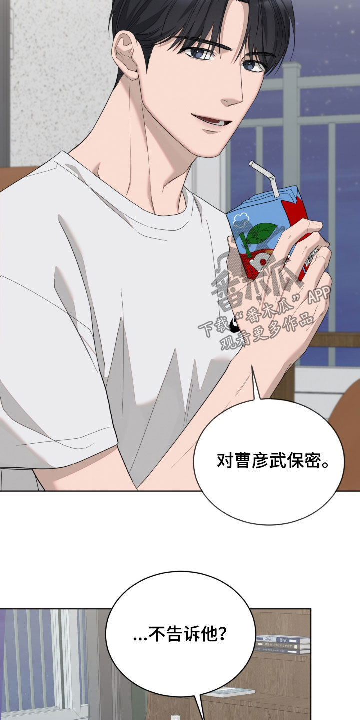 无色的恋人漫画,第60章：不合适2图