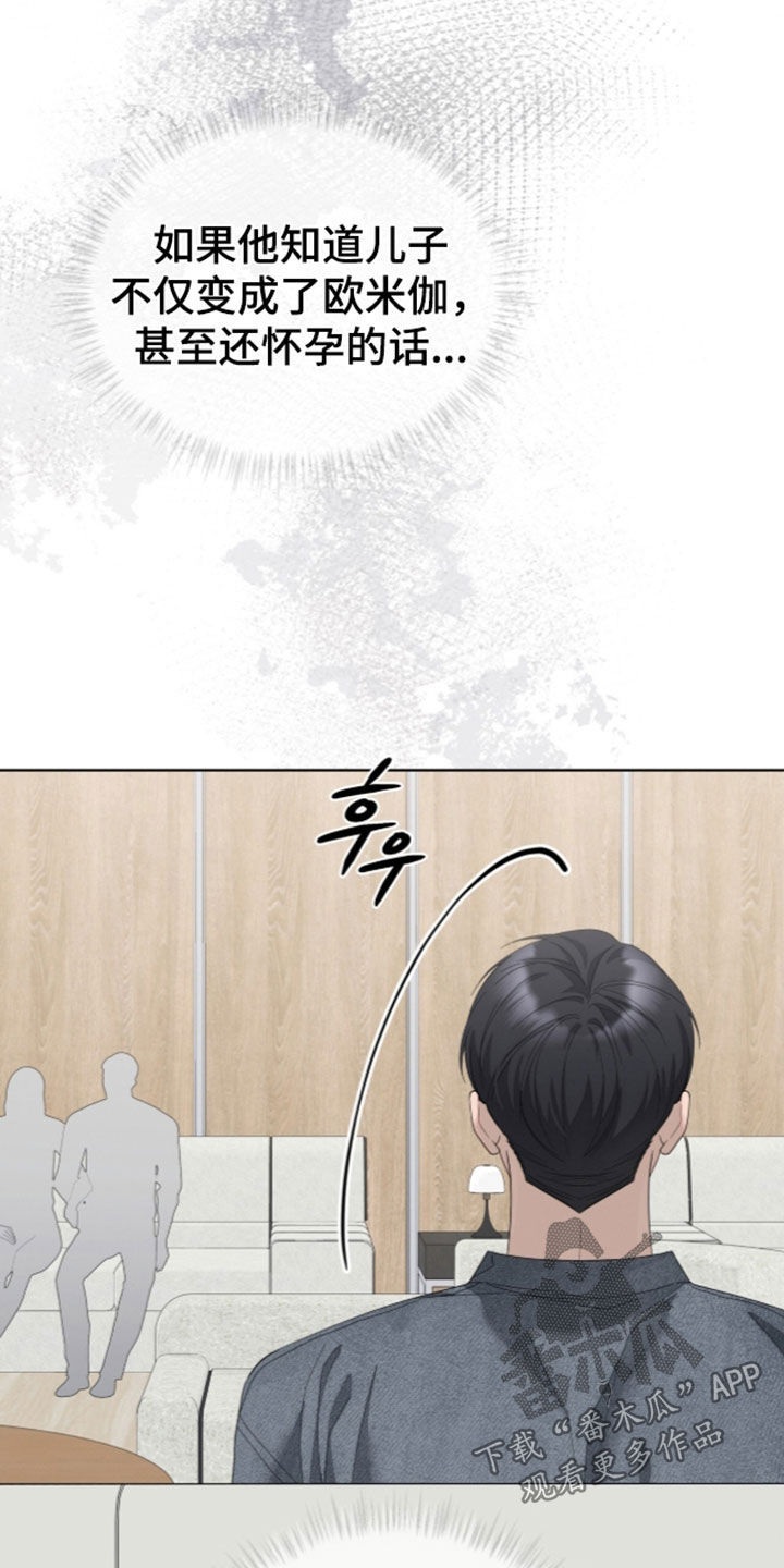 无色的恋人漫画,第61章：都是好事1图