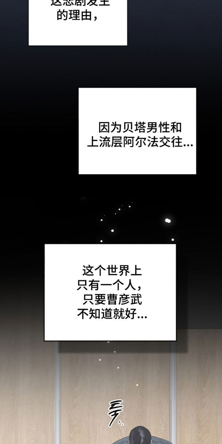 无色的恋人漫画,第61章：都是好事1图