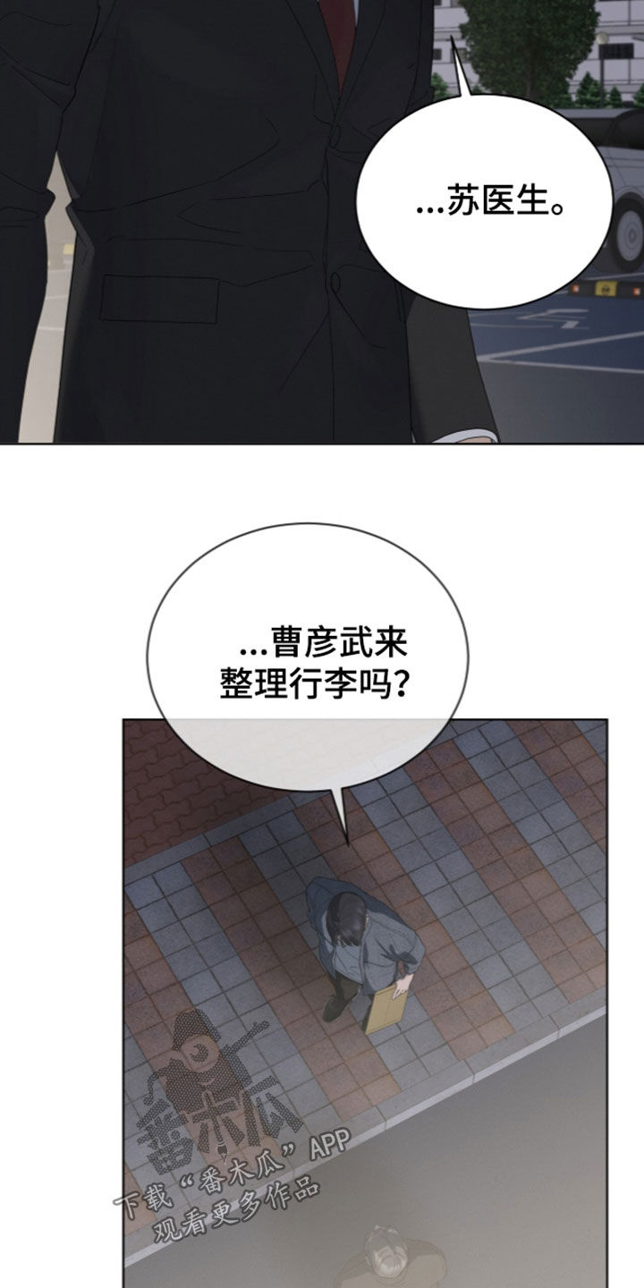 无色的恋人漫画,第62章：见一面1图