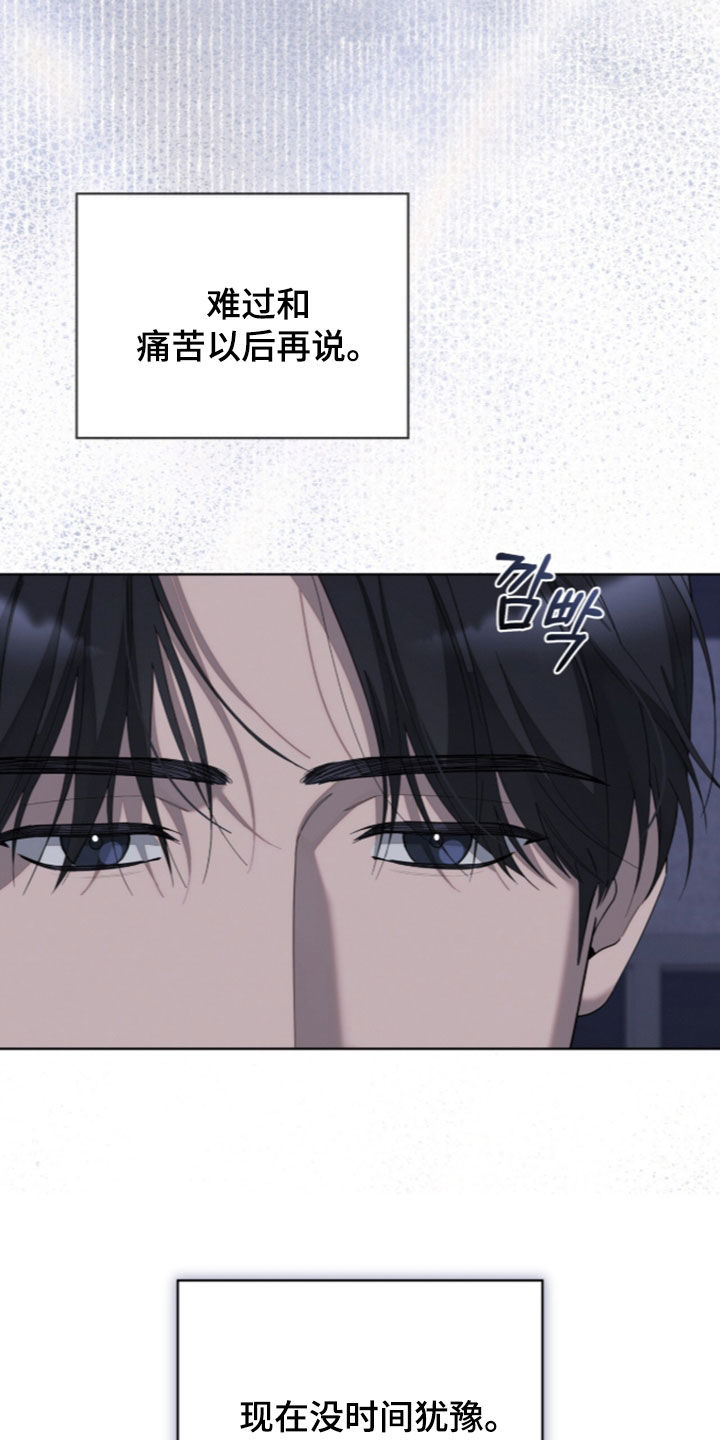 无色的恋人漫画,第58章：下定决心5图
