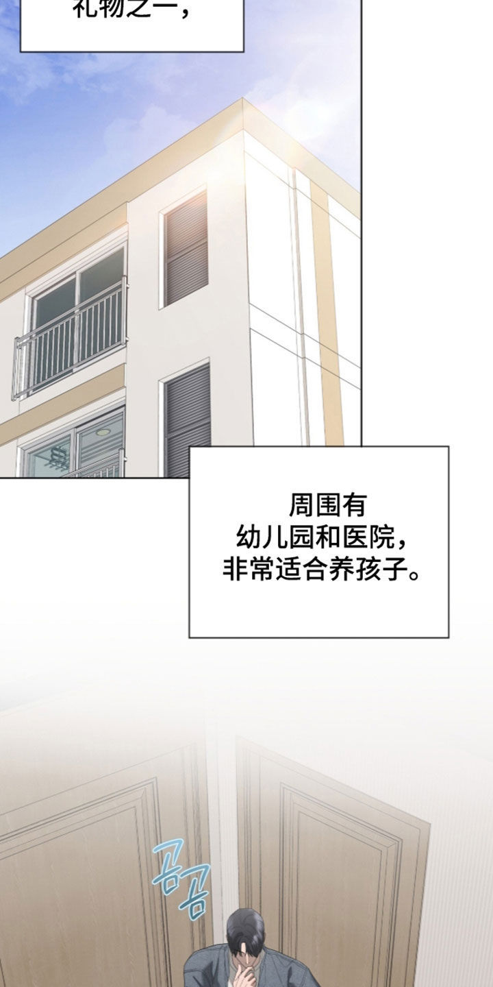 无色的恋人漫画,第61章：都是好事1图