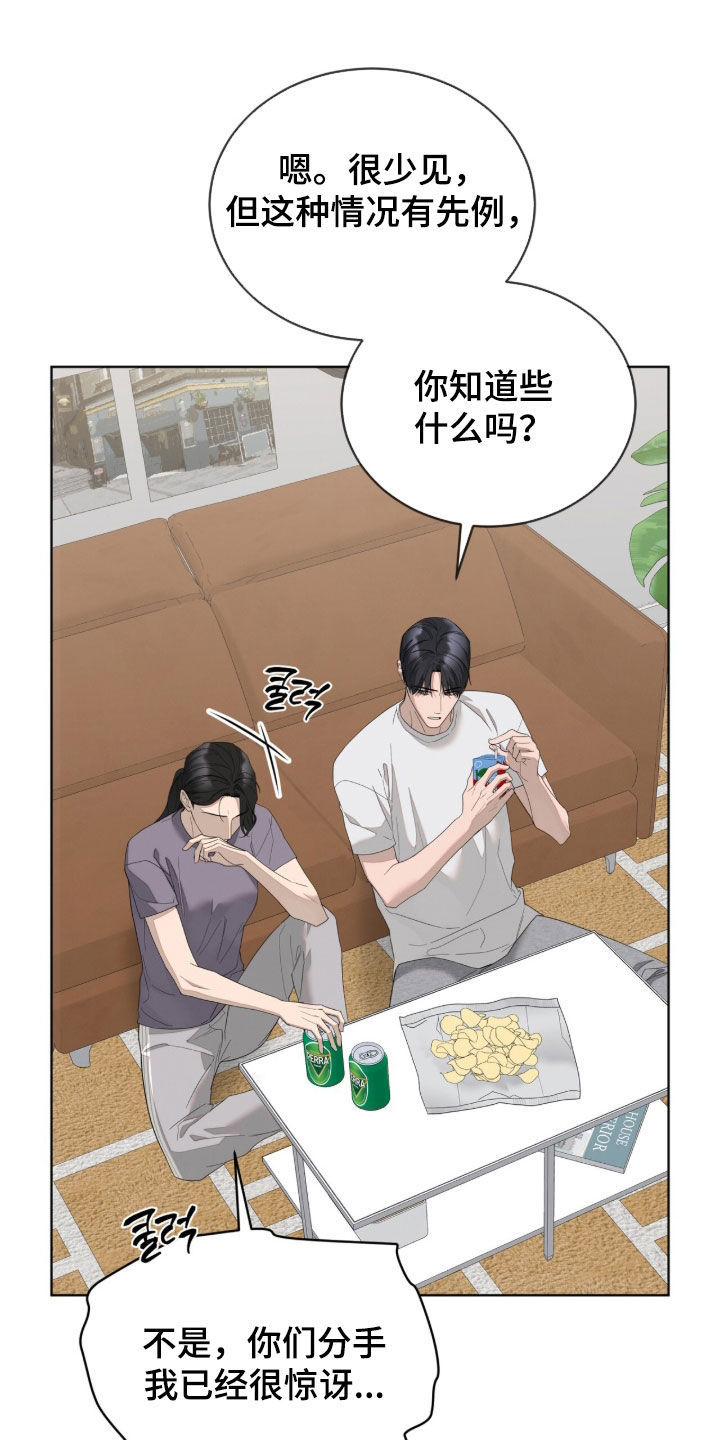 无色的恋人漫画,第60章：不合适1图