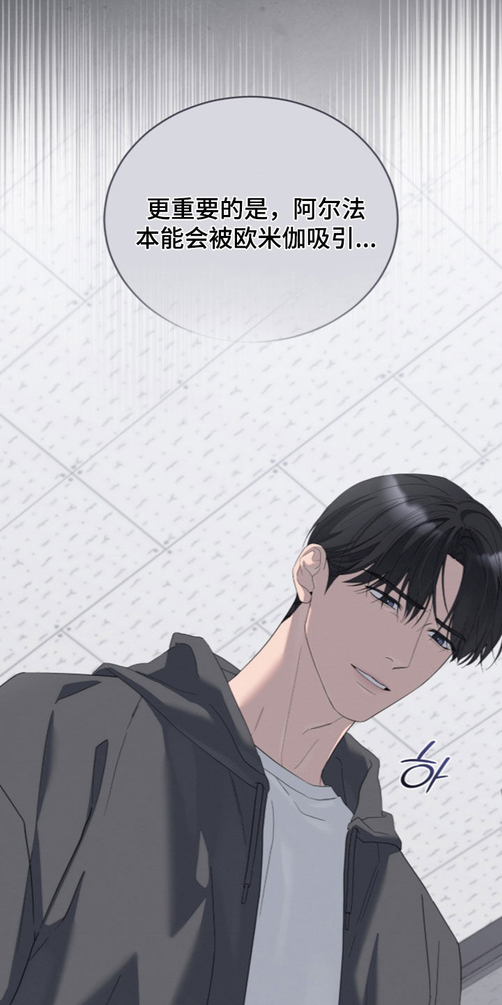 无色的恋人漫画,第57章：我在这里等你2图