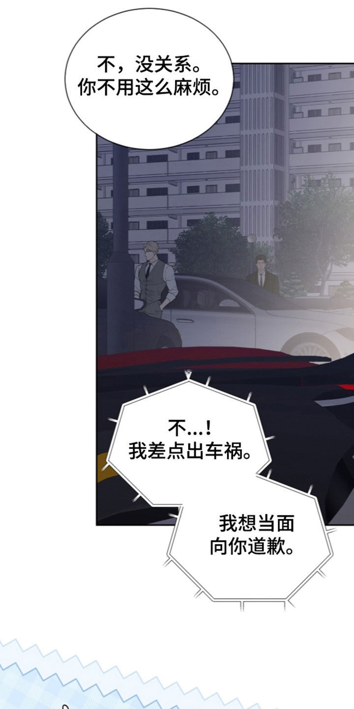 无色的恋人漫画,第62章：见一面1图