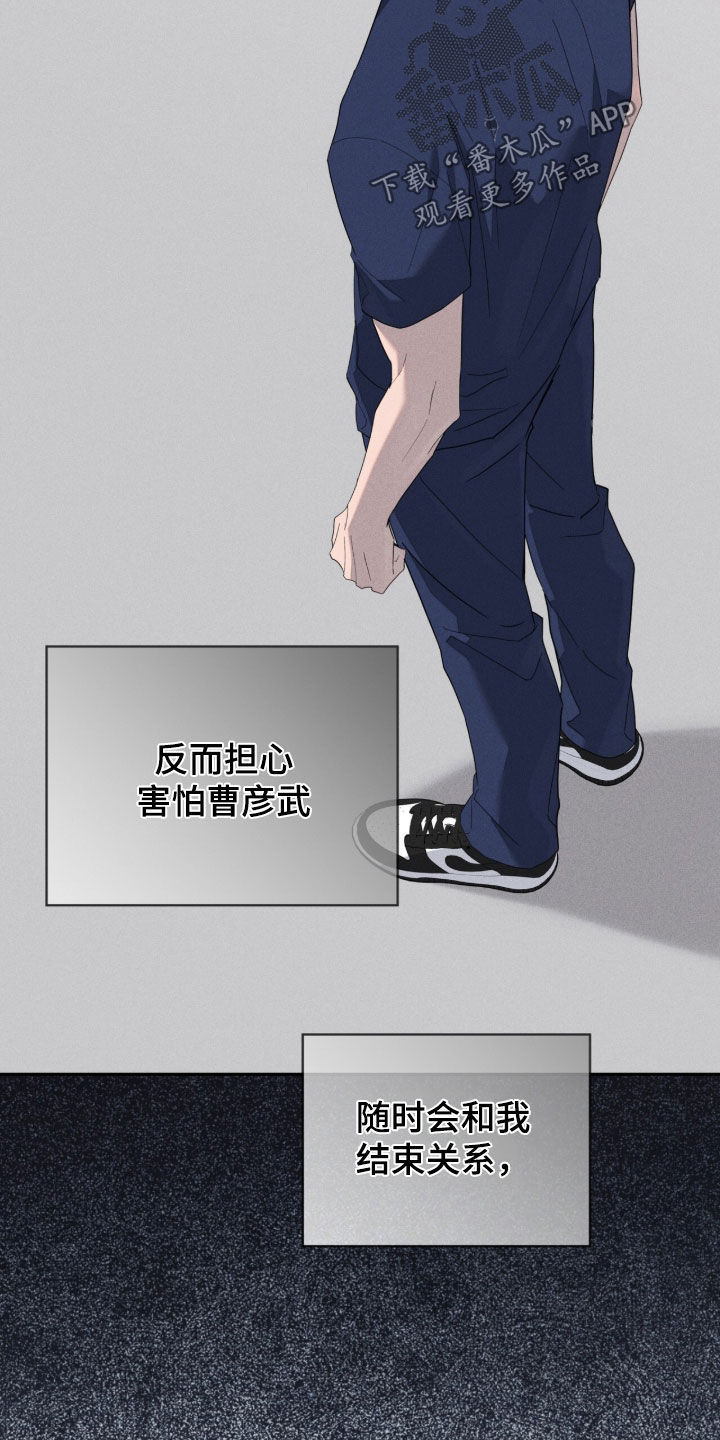 无色的恋人漫画,第60章：不合适4图