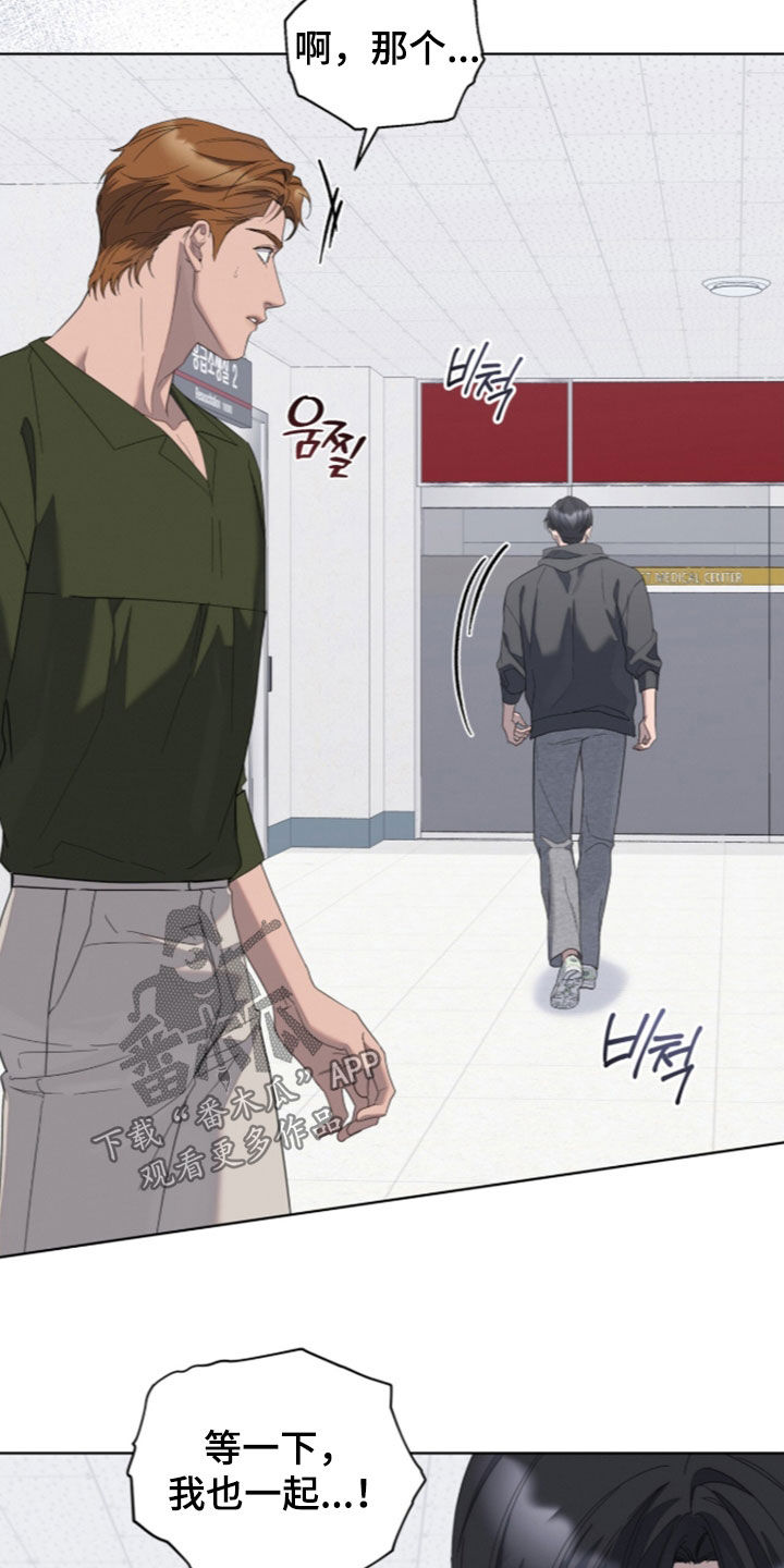 无色的恋人漫画,第57章：我在这里等你2图
