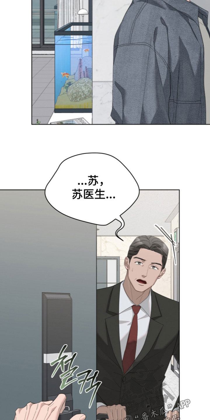 无色的恋人漫画,第62章：见一面4图