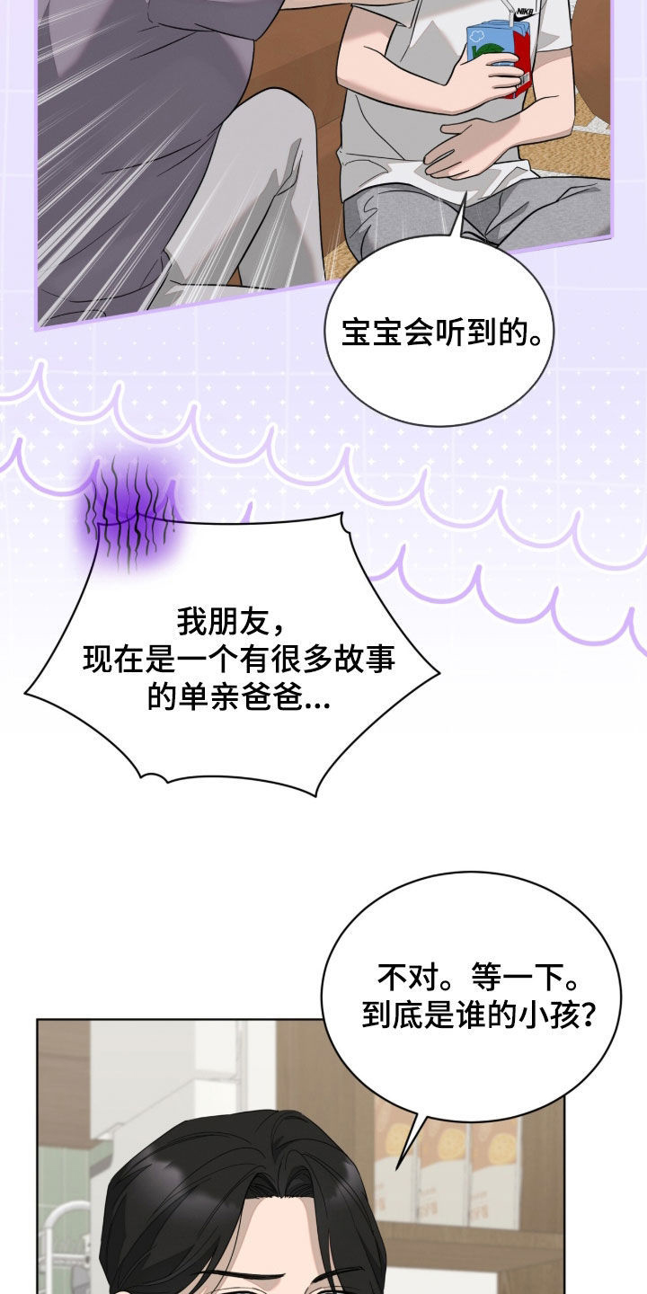 无色的恋人漫画,第60章：不合适3图