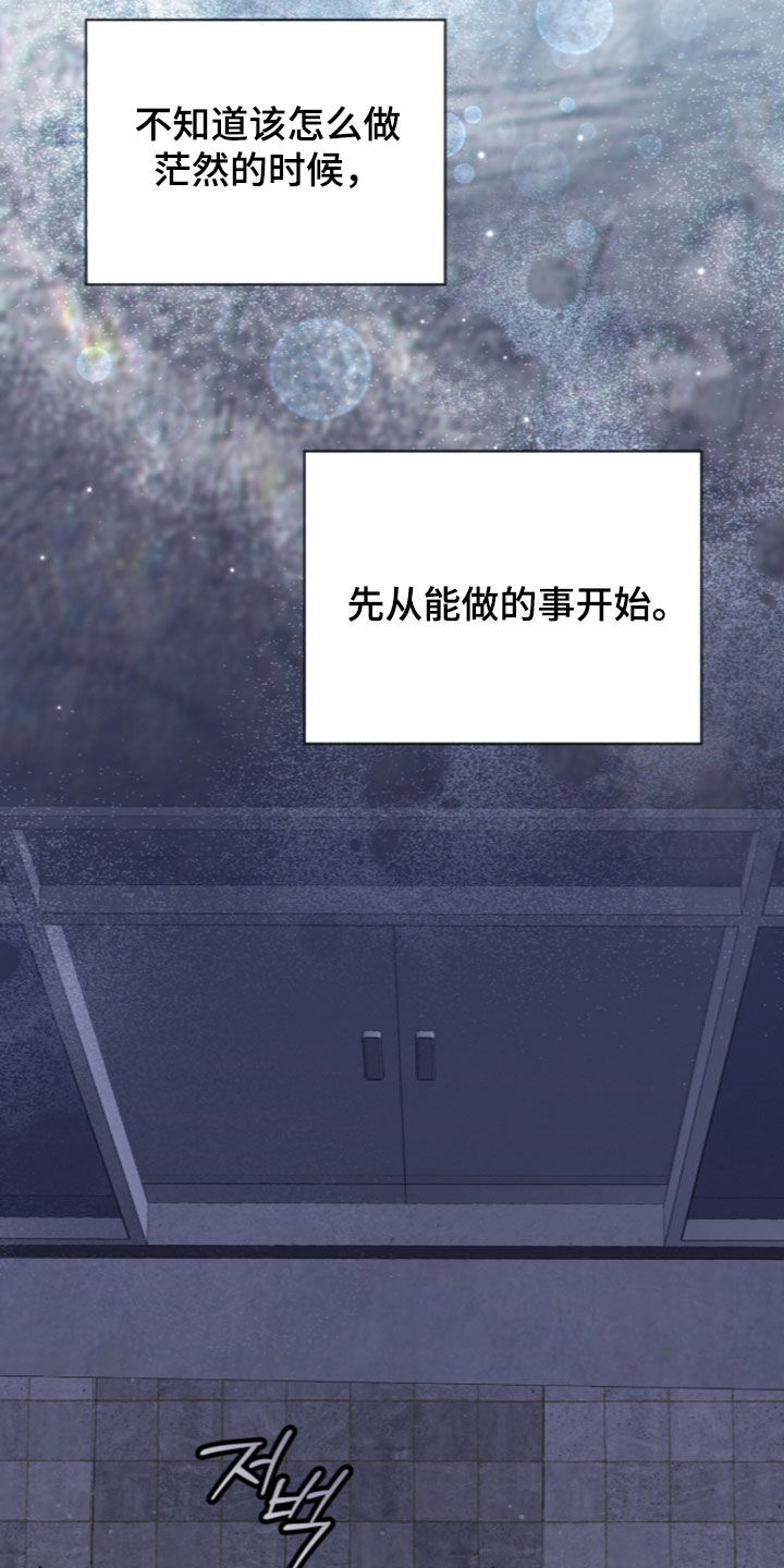 无色的恋人漫画,第58章：下定决心3图