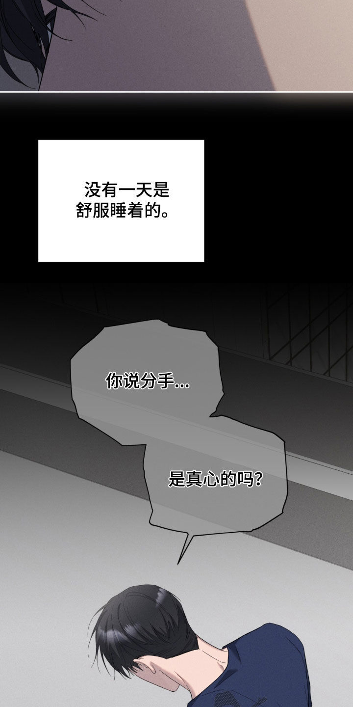 无色的恋人漫画,第60章：不合适3图