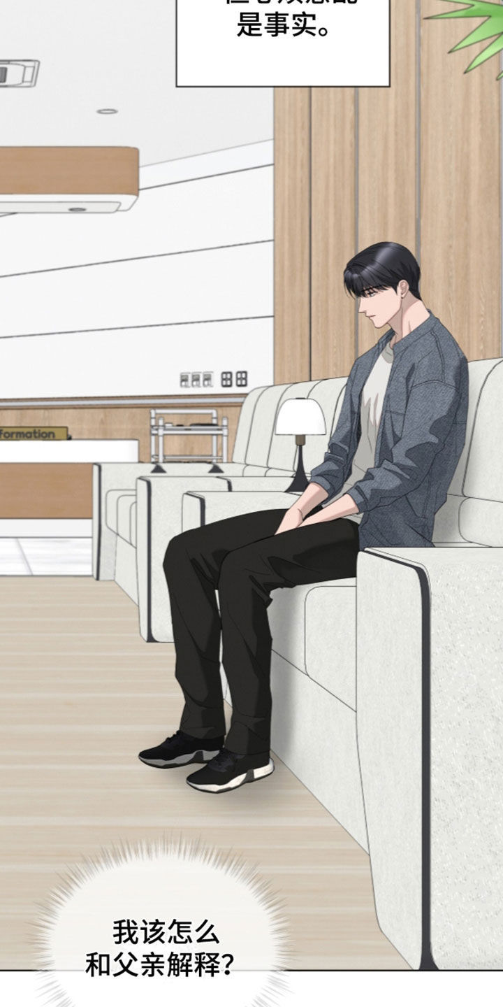 无色的恋人漫画,第61章：都是好事4图