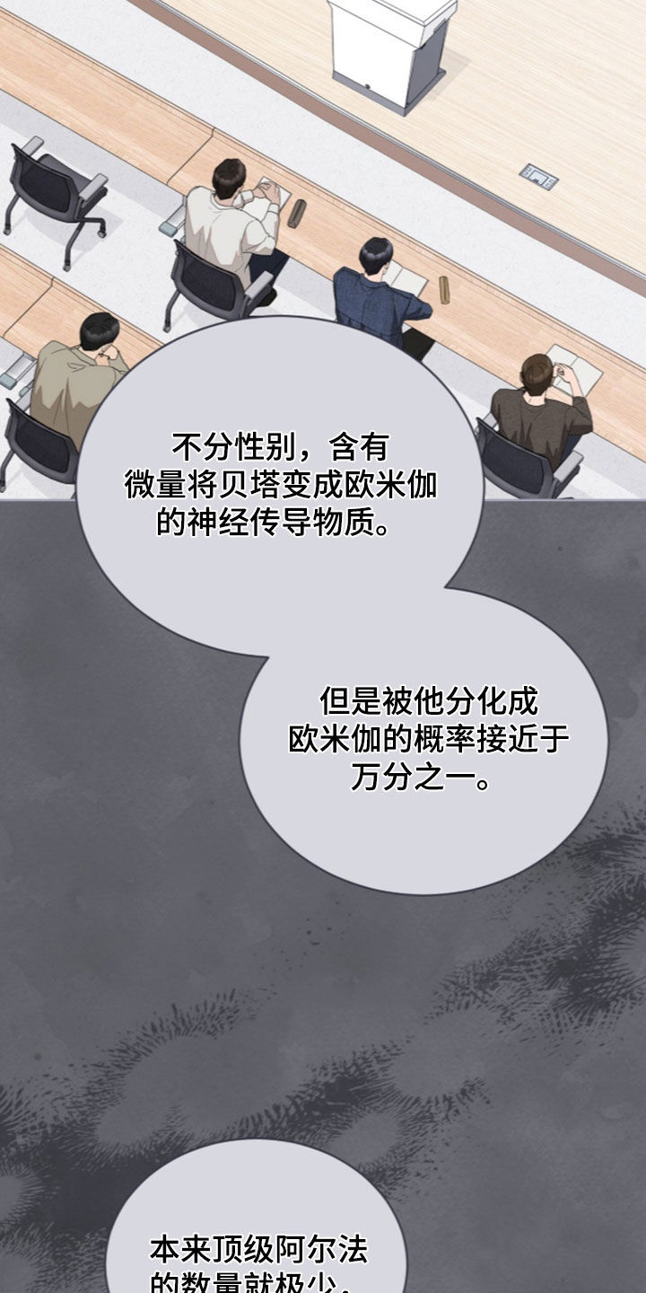 无色的恋人漫画,第57章：我在这里等你5图