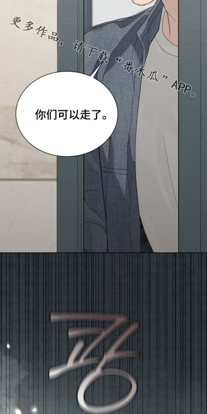 无色的恋人漫画,第62章：见一面1图
