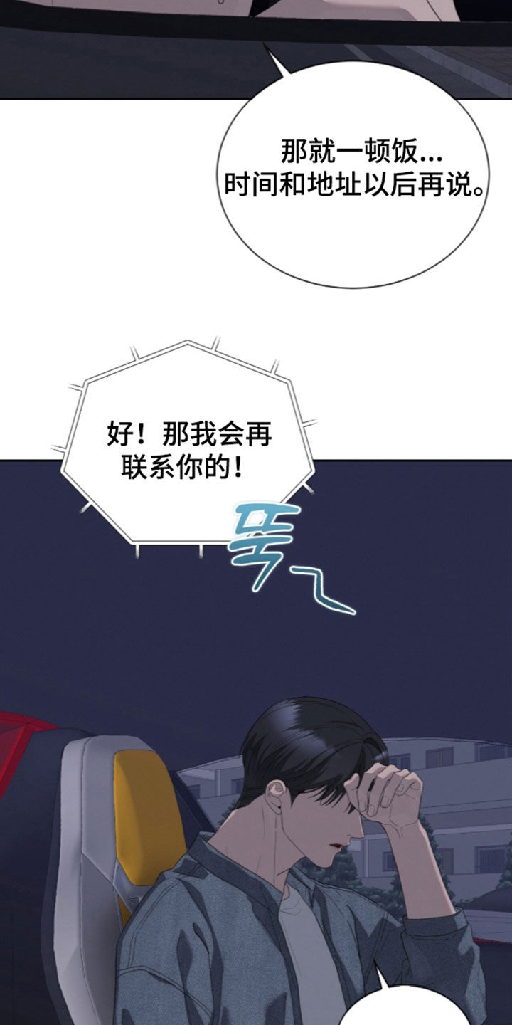 无色的恋人漫画,第62章：见一面4图