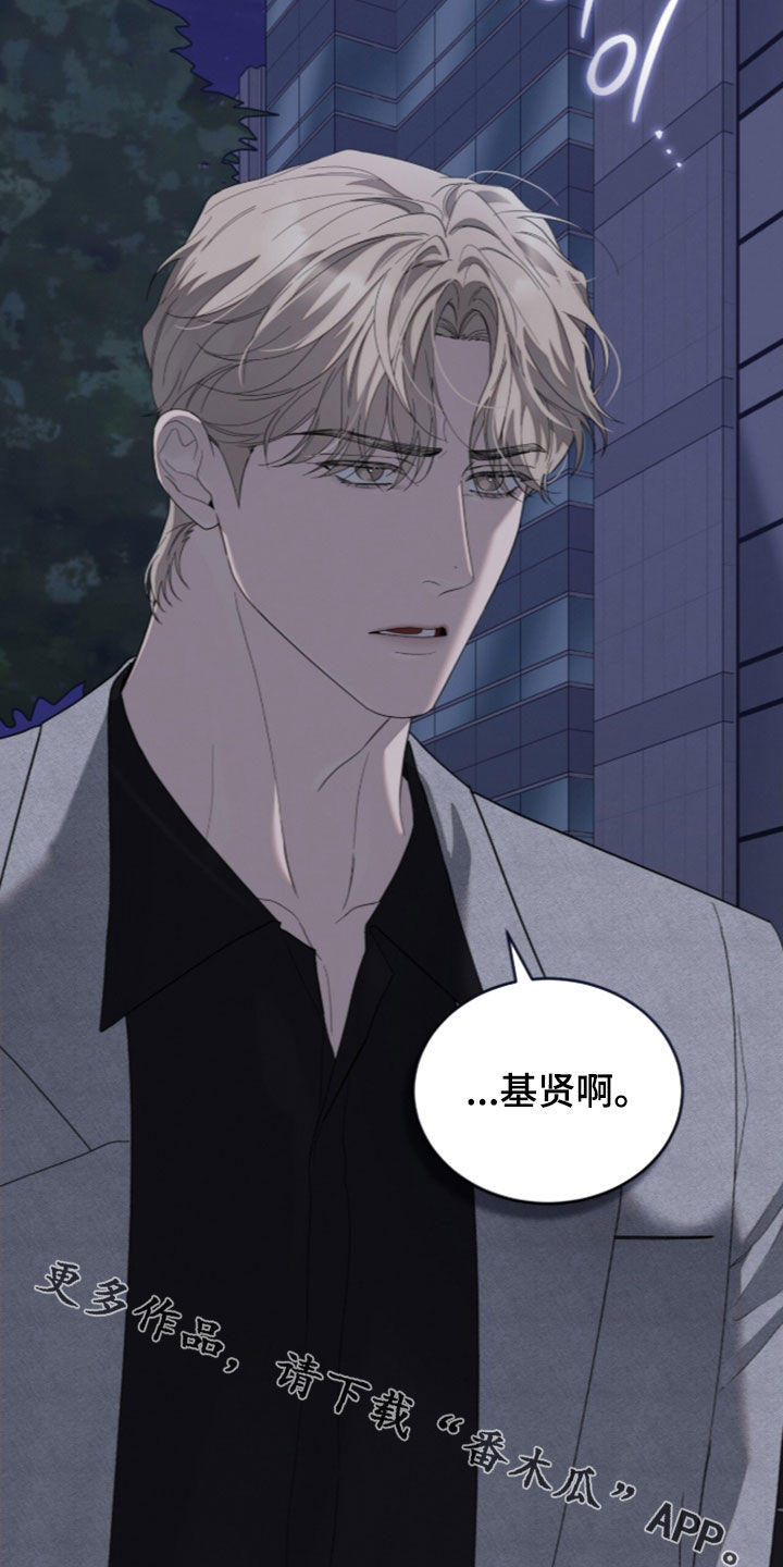 无色的恋人漫画,第58章：下定决心5图