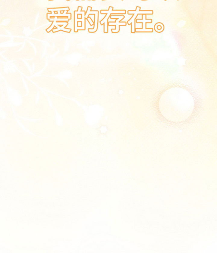 无色的恋人漫画,第61章：都是好事4图